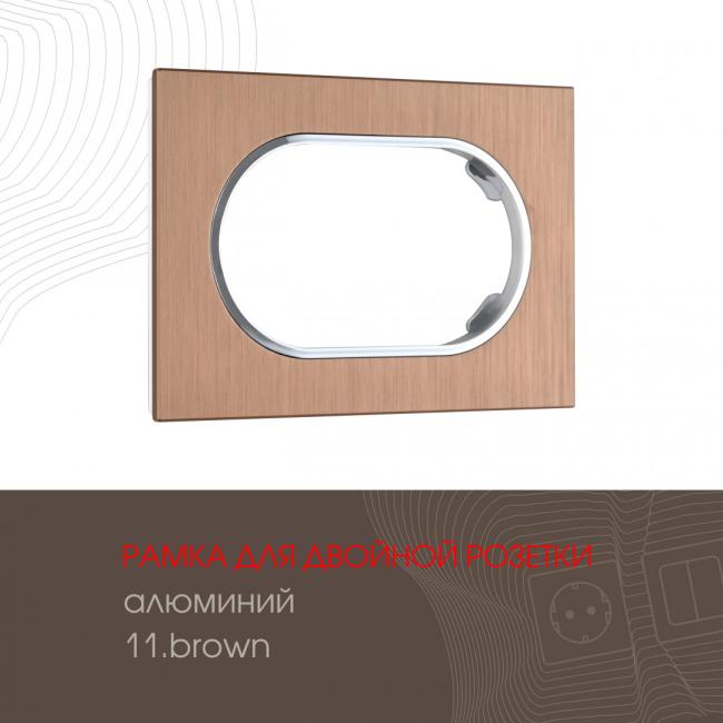 502.11-double.brown Рамка Arte Milano Am-502.11 502.11-double.brown