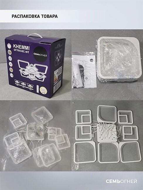 SF7095/8C-WT Потолочная люстра Seven Fires Khemmi SF7095/8C-WT