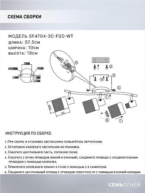 Светильник спот Seven Fires Felikian SF4704/3C-FGD-WT