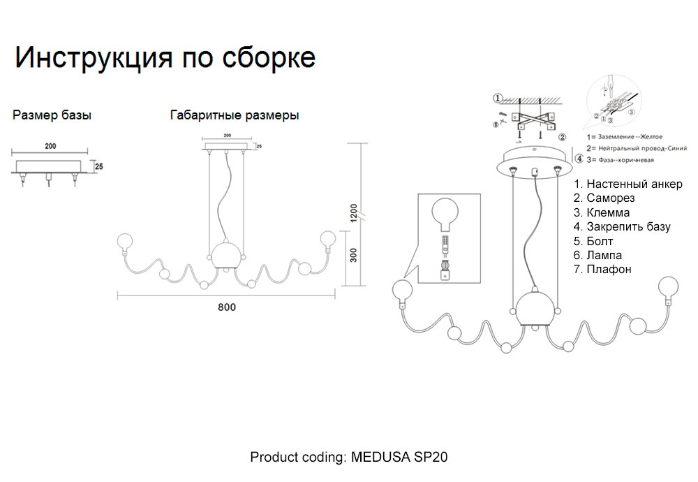 MEDUSA SP20 CHROME Подвесная люстра Crystal Lux Medusa MEDUSA SP20 CHROME