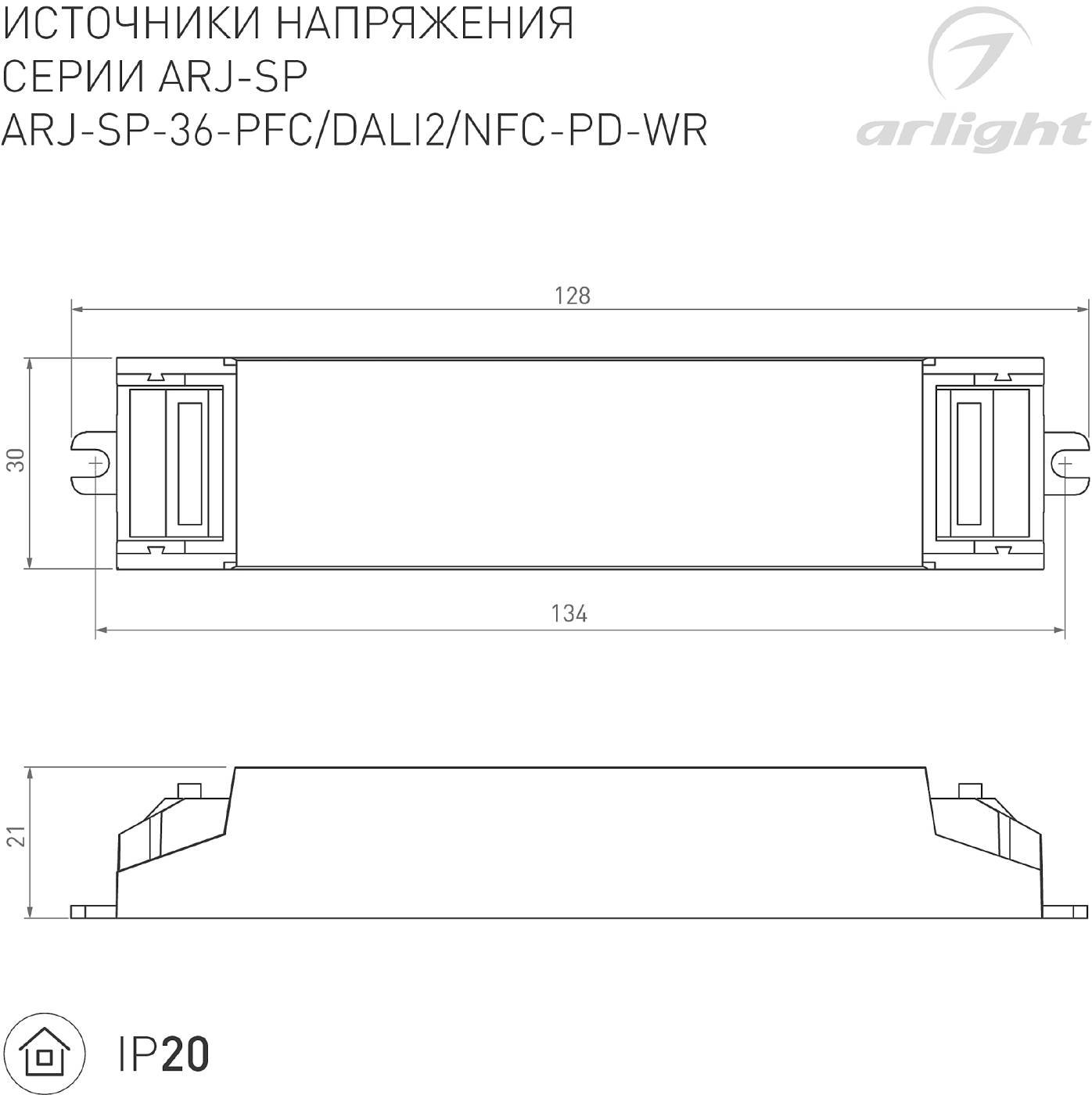 Источник тока серии ARJ-SP-NFC Arlight Arj 050107
