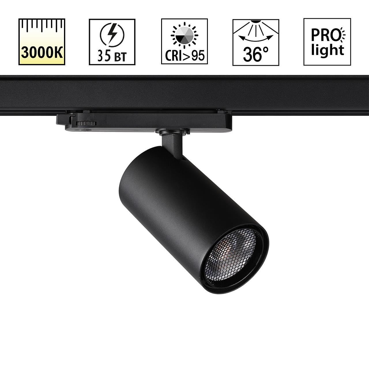 359578 Трековый светильник Novotech Helix 359578