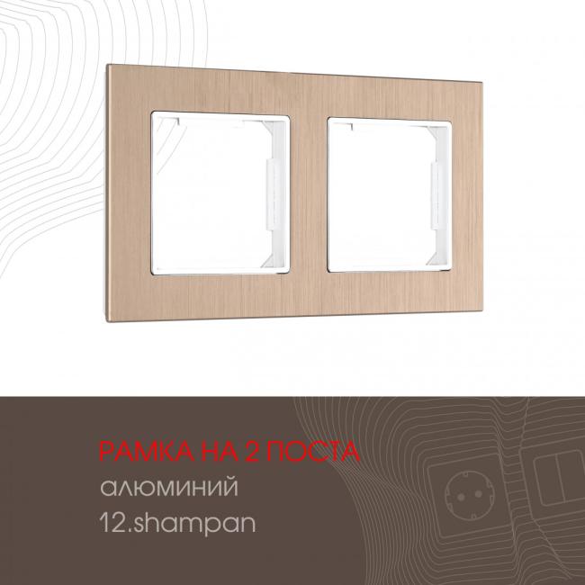 503.12-2.shampan Рамка Arte Milano Am-503.12 503.12-2.shampan