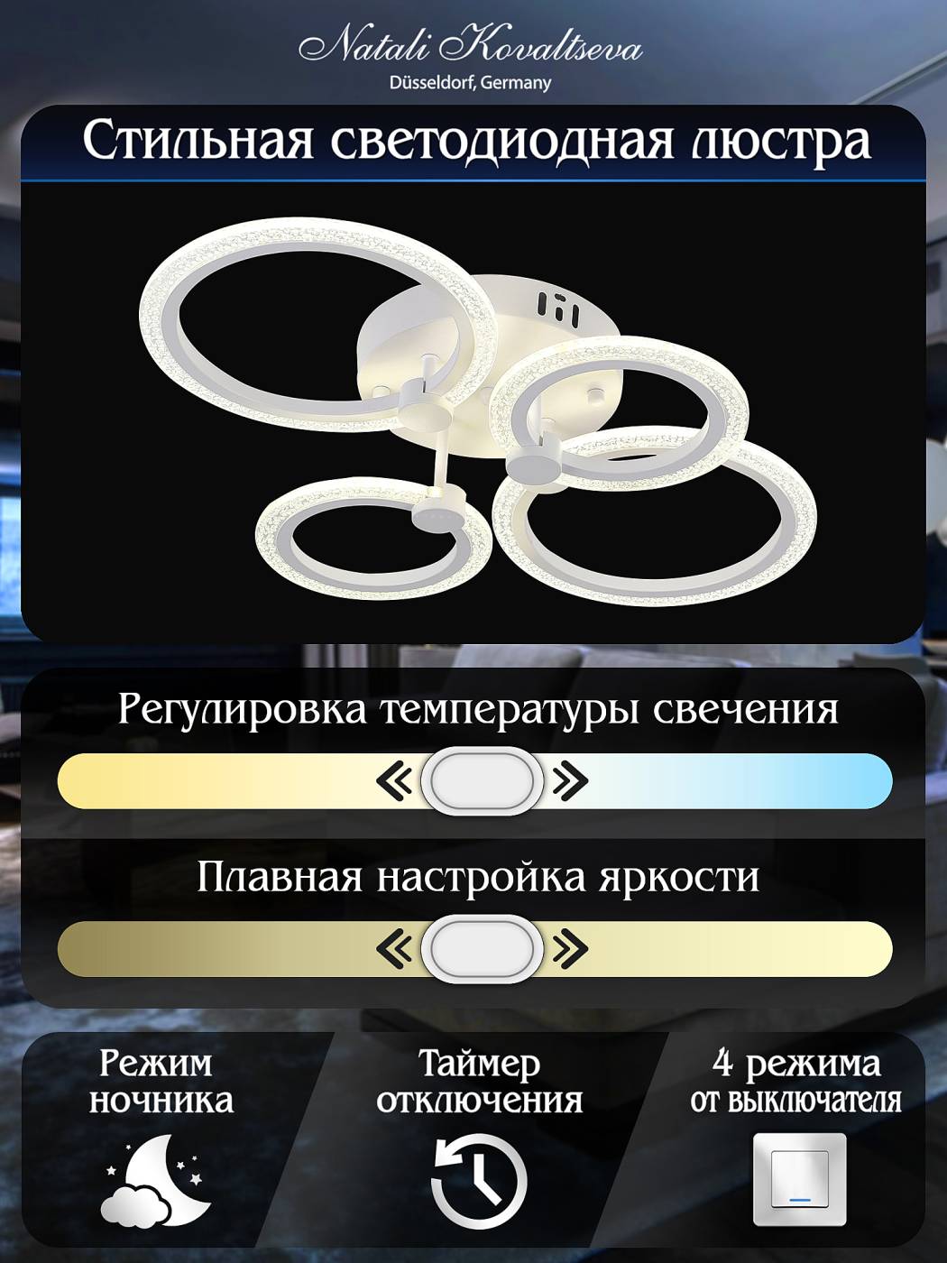 Потолочная люстра Natali Kovaltseva Opti LED LAMPS 81231