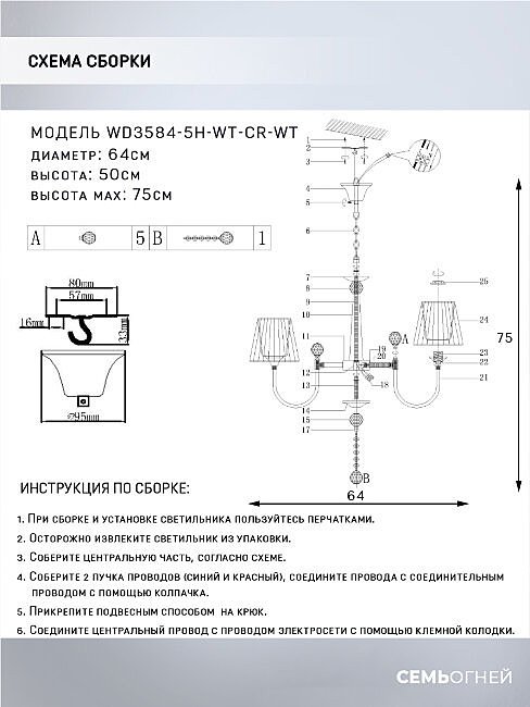 Подвесная люстра Wedo Light Bandi WD3584/5H-WT-CR-WT