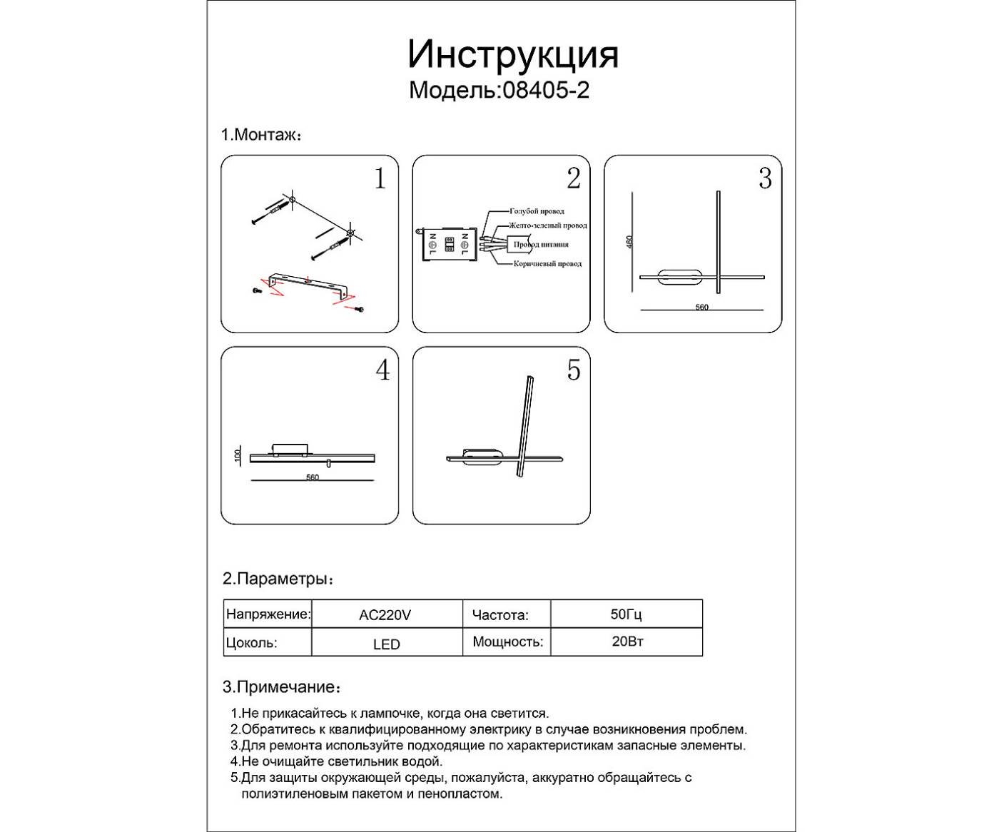 08405-2,19 Настенный светильник KINK Light Монти 08405-2,19