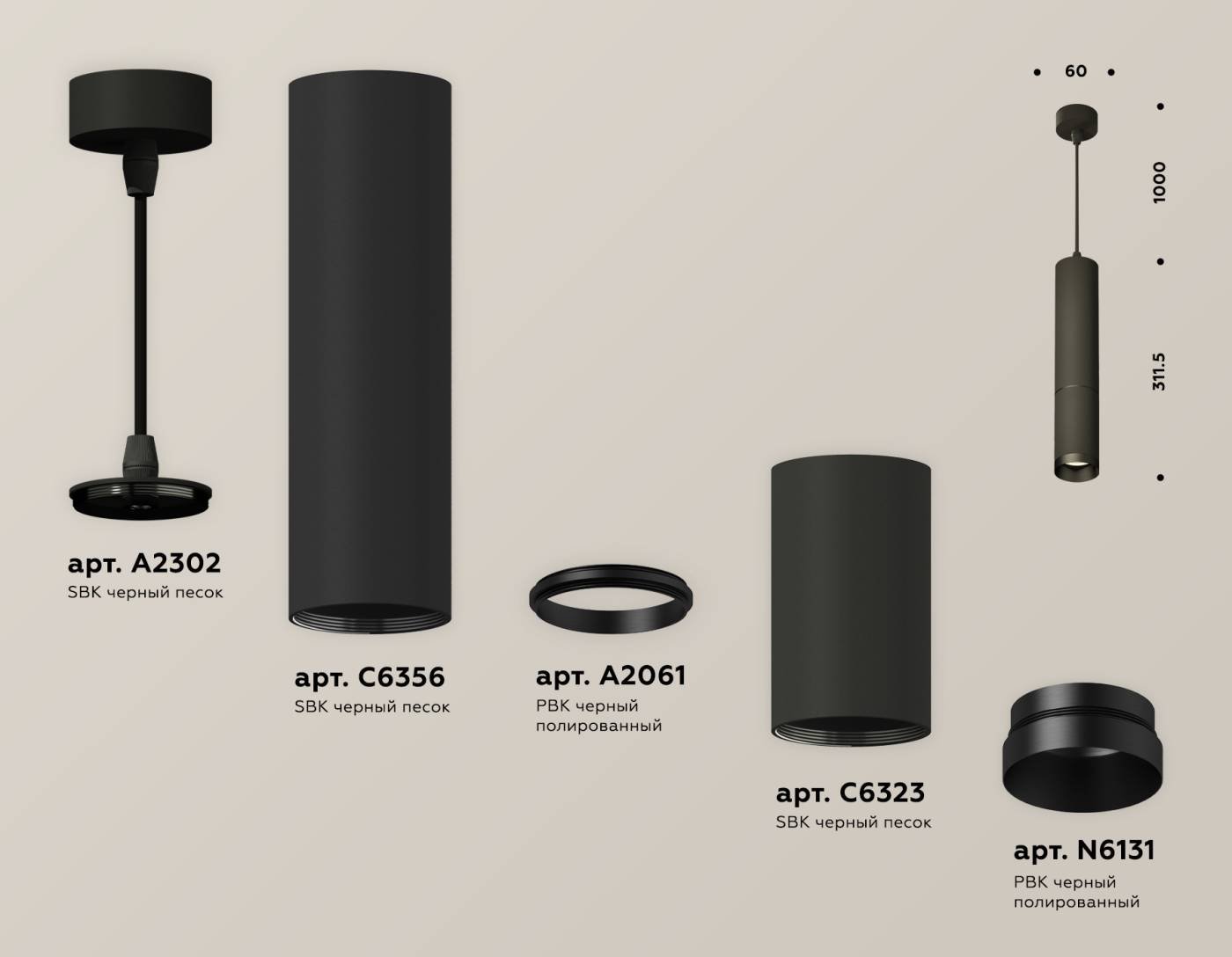 Светильник подвесной Ambrella Techno XP6323010