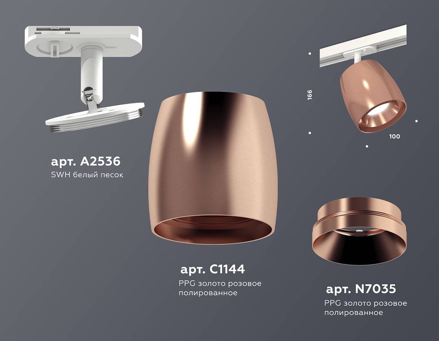 XT1144001 Трековый светильник Ambrella Techno Spot XT1144001