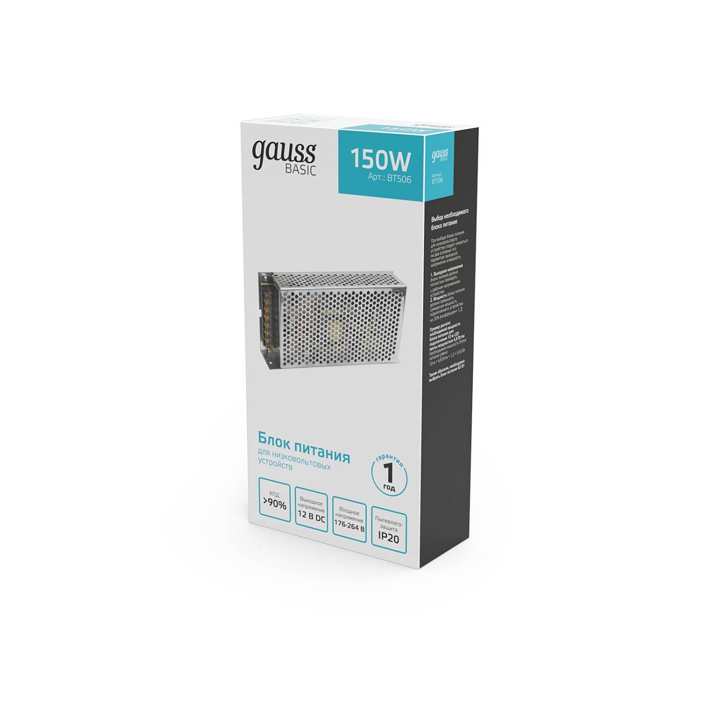 Драйвер для LED ленты Gauss Блок питания Basic BT506