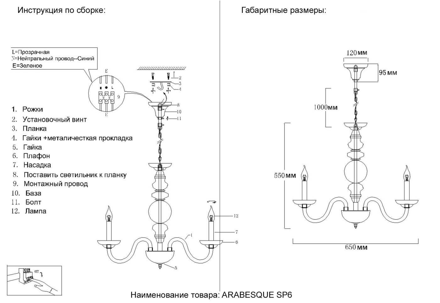 Подвесная люстра Crystal Lux Arabesque ARABESQUE SP6 CHROME