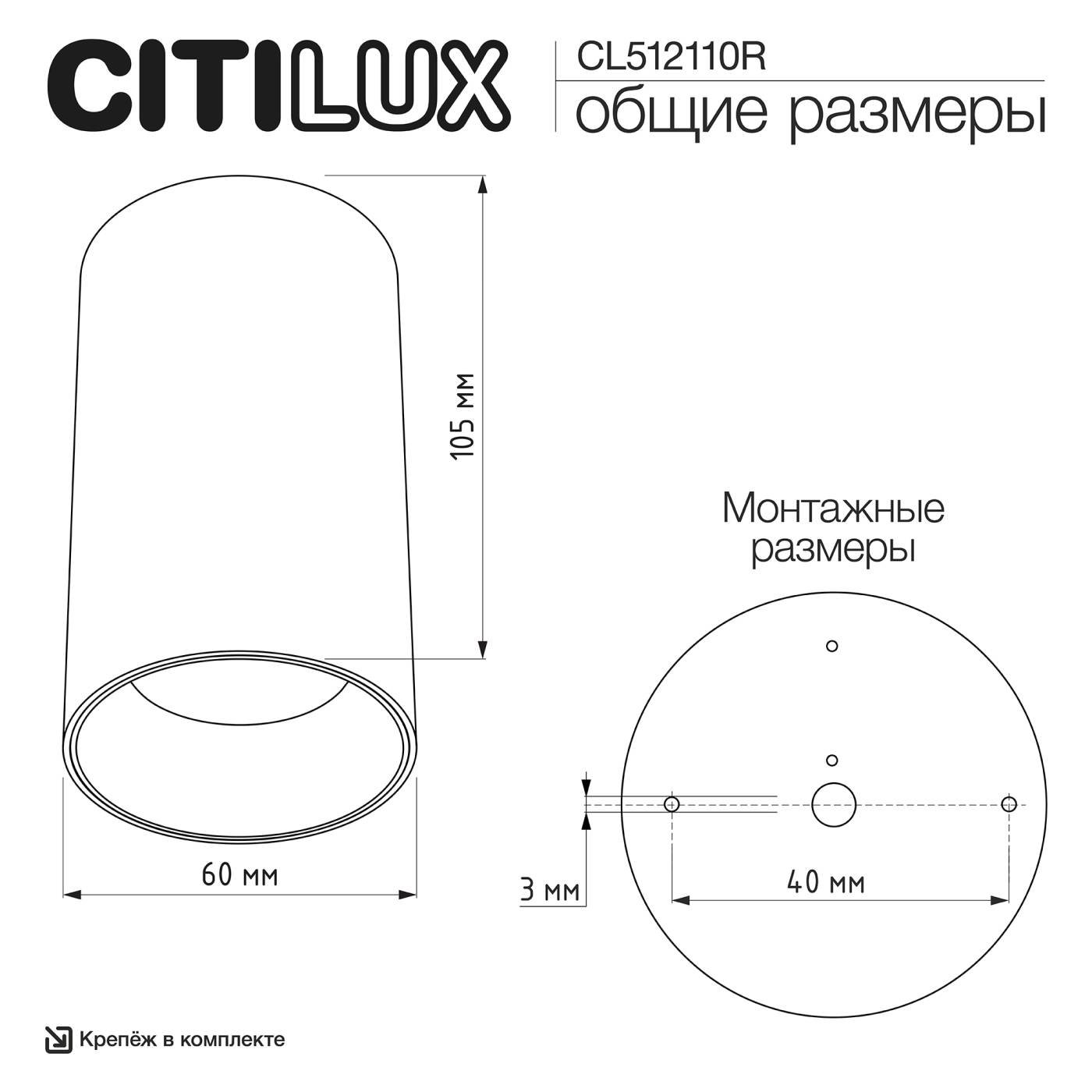 CL512110R Накладной светильник AXEL Citilux CL512110R