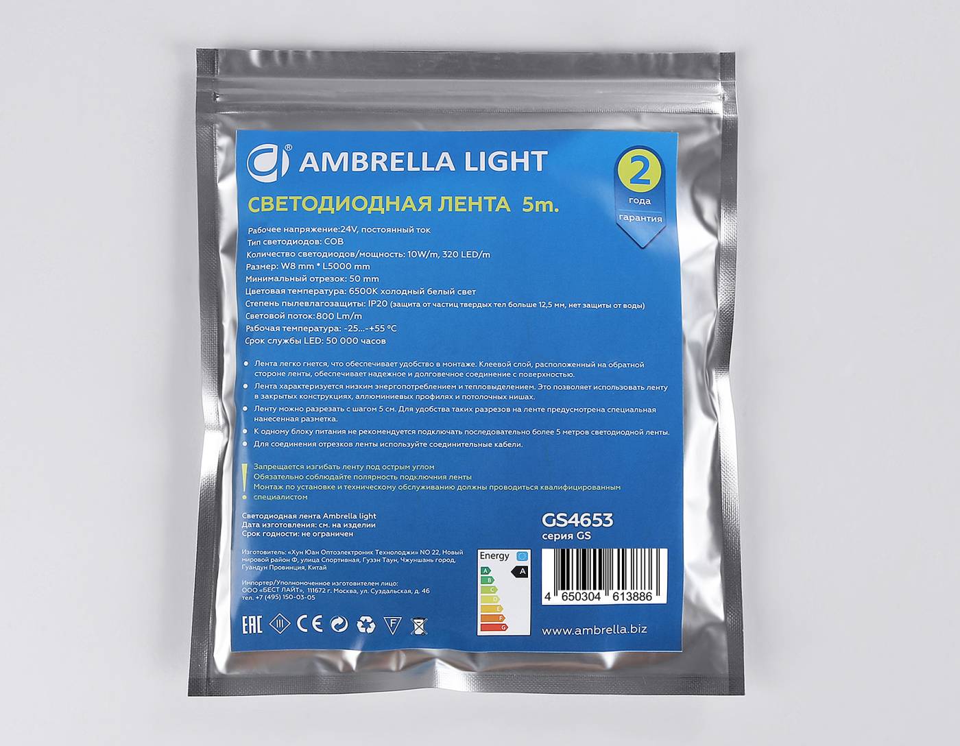 LED лента Ambrella LED Strip 24V GS4653
