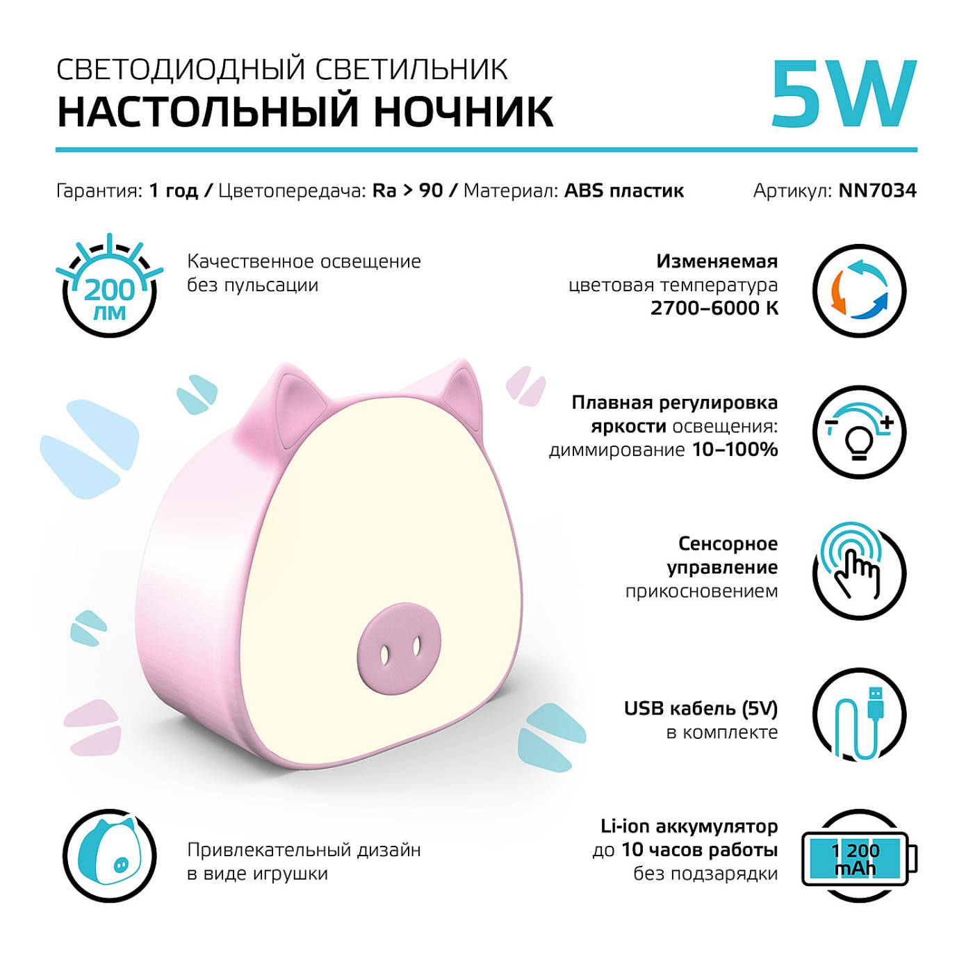 Детский ночник Gauss NN7034