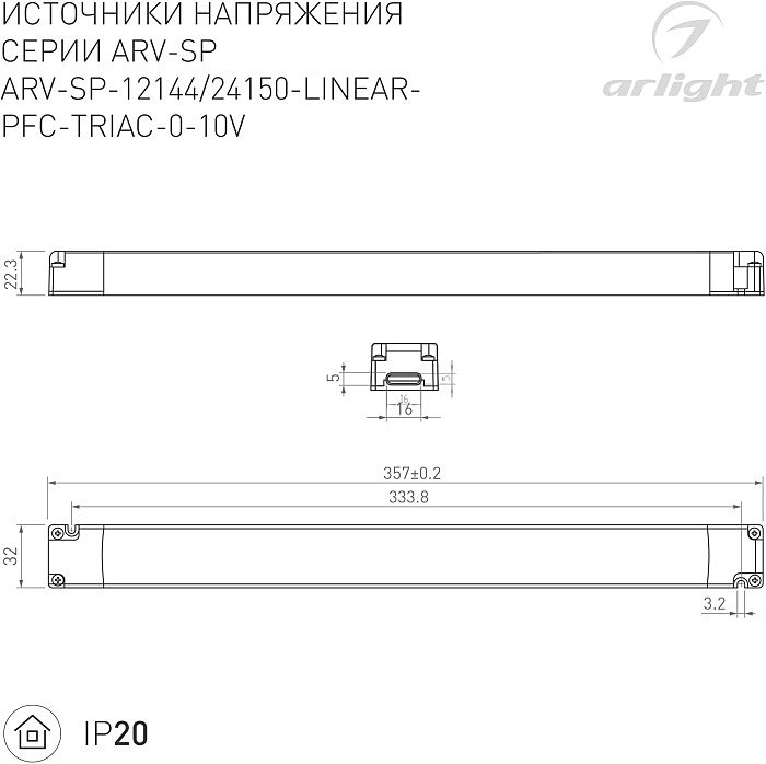 Драйвер для LED ленты Arlight Arv-Sp 052112