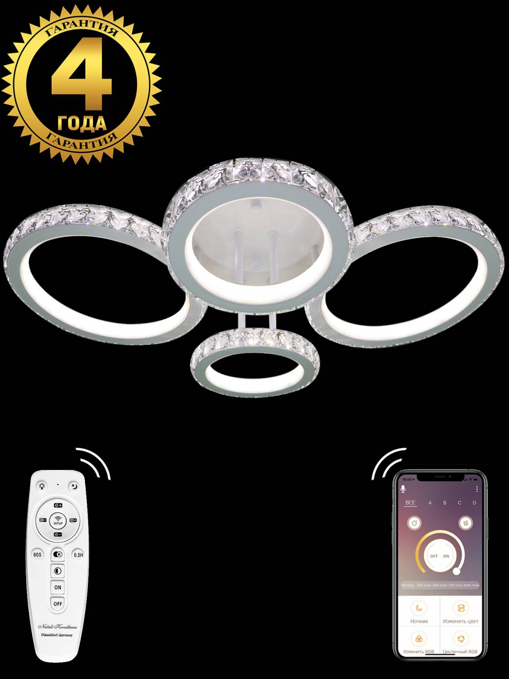 Потолочная люстра с пультом Innovation Style Natali Kovaltseva INNOVATION STYLE 83020