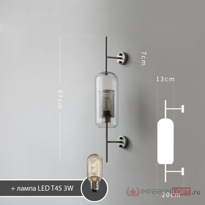 189445-26 Настенное бра ImperiumLoft Catchwall01 189445-26