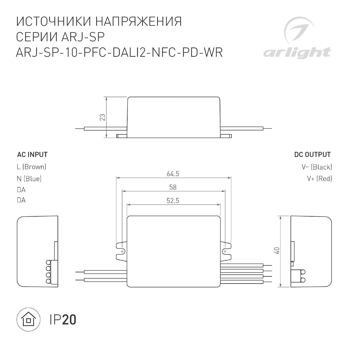 Источник тока серии ARJ-SP-NFC Arlight Arj 044926