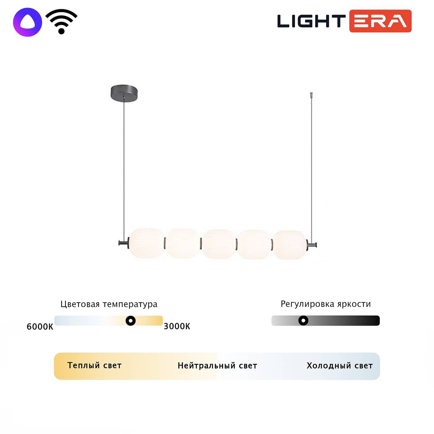 LE162L-5W WIFI Светильник подвесной LIGHTERA Lavish LE162L-5W WIFI