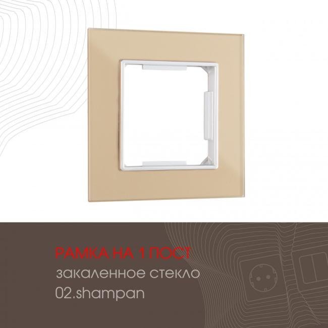 503.02-1.shampan Рамка Arte Milano Am-503.02 503.02-1.shampan