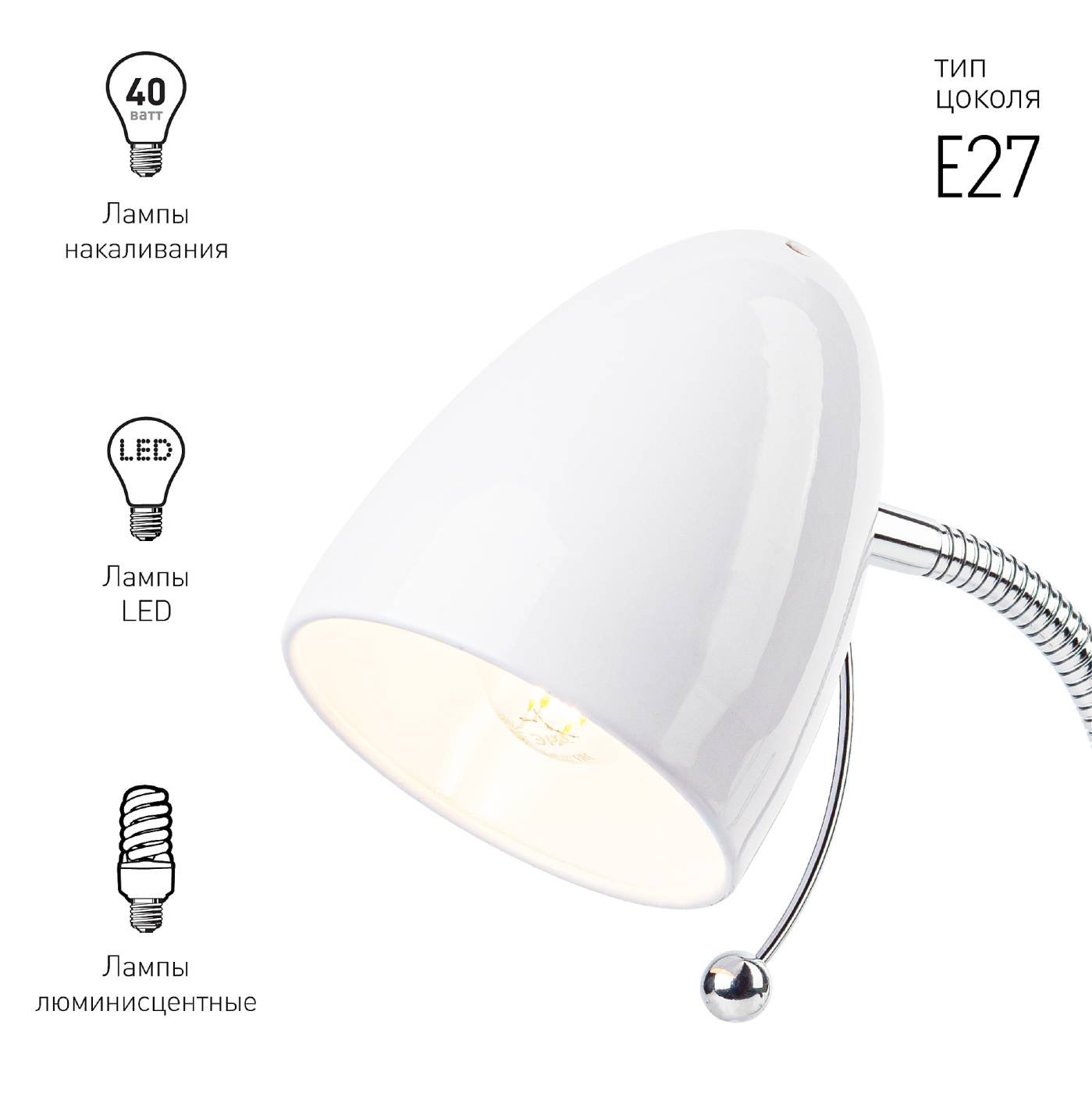 Настольная лампа ЭРА N-116 N-116-Е27-40W-W