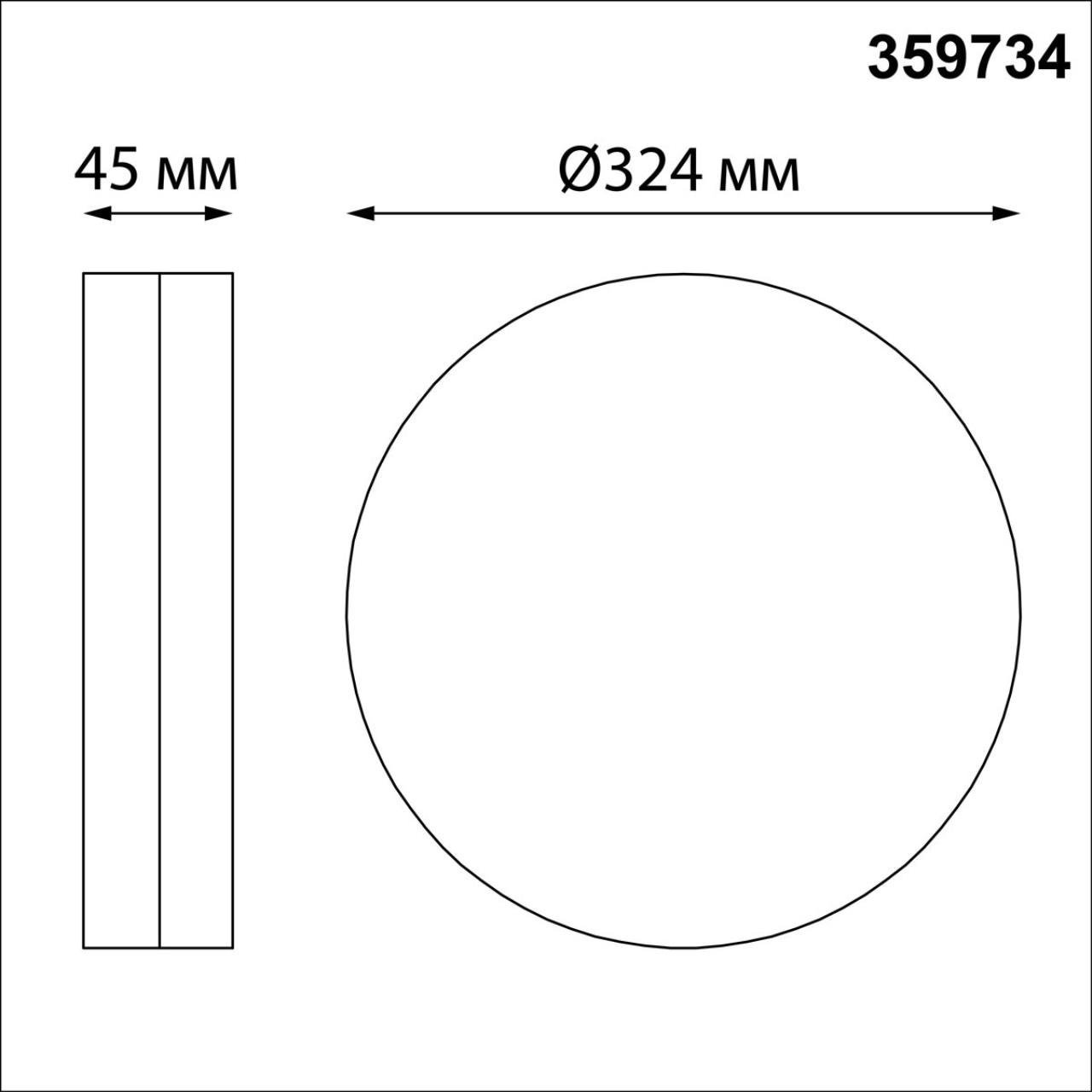 359734 Потолочный светильник Opal Novotech 359734