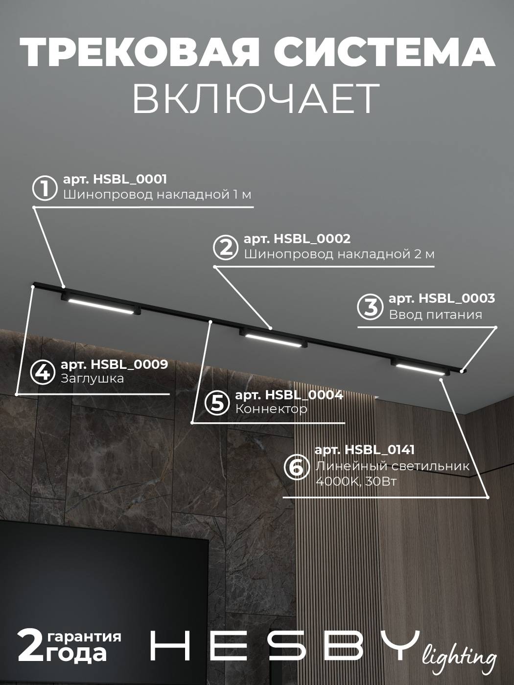 HSBL_kompl_S001_NI3B4K Трековая система №1 однофазная накладная Skylite Hesby Lighting HSBL_kompl_S001_NI3B4K