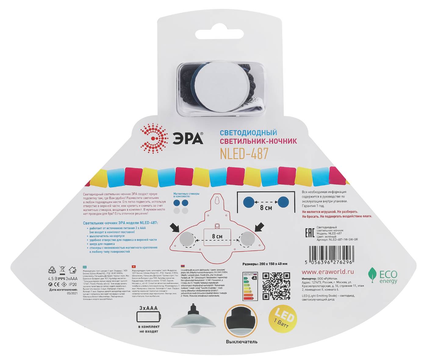 Детский ночник ЭРА NLED-487 NLED-487-1W-SW-GR