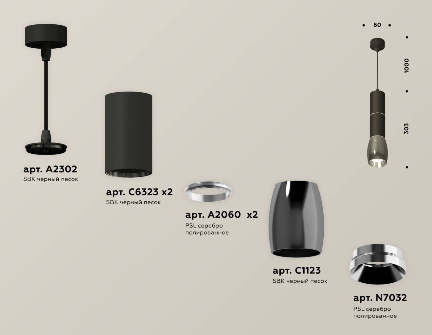 XP1123010 Светильник подвесной Ambrella Techno XP1123010