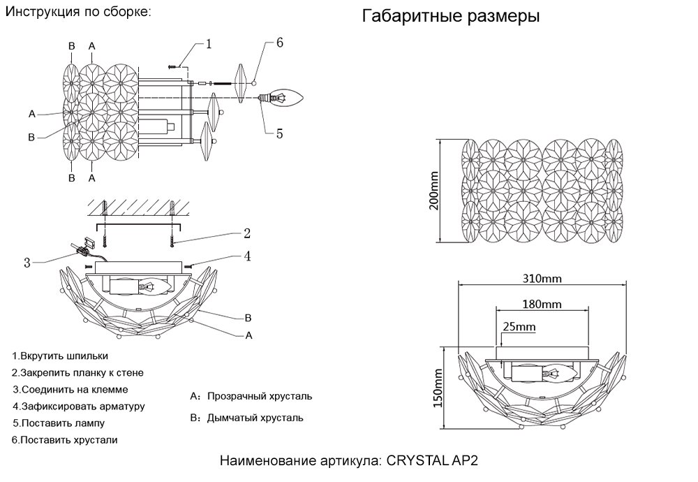 Настенное бра Crystal Lux Crystal CRYSTAL AP2 GOLD
