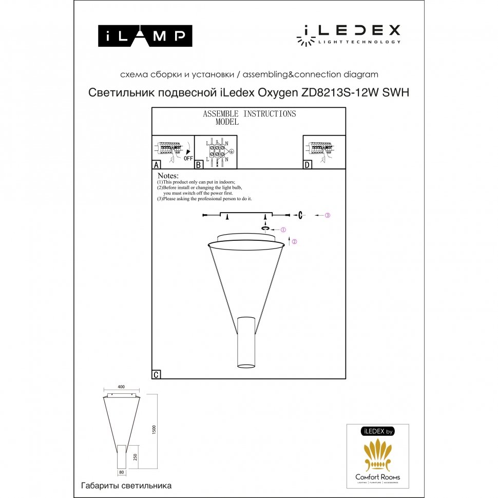 ZD8213S-12W SWH Светильник подвесной ILedex Oxygen ZD8213S-12W SWH