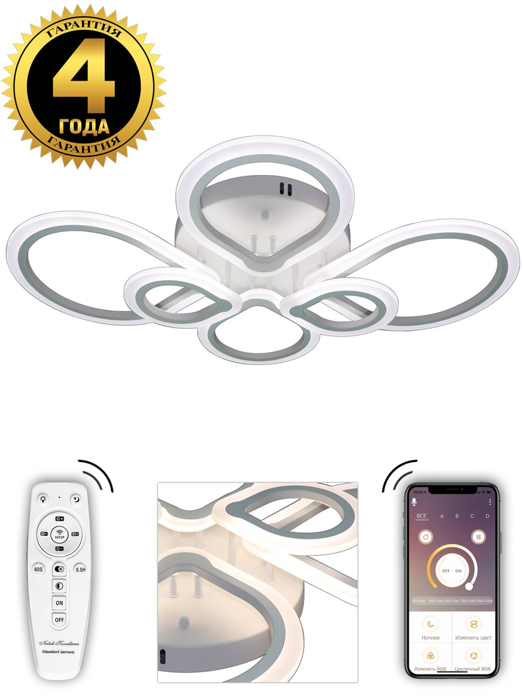 Потолочная люстра с пультом Innovation Style Natali Kovaltseva INNOVATION STYLE 83044
