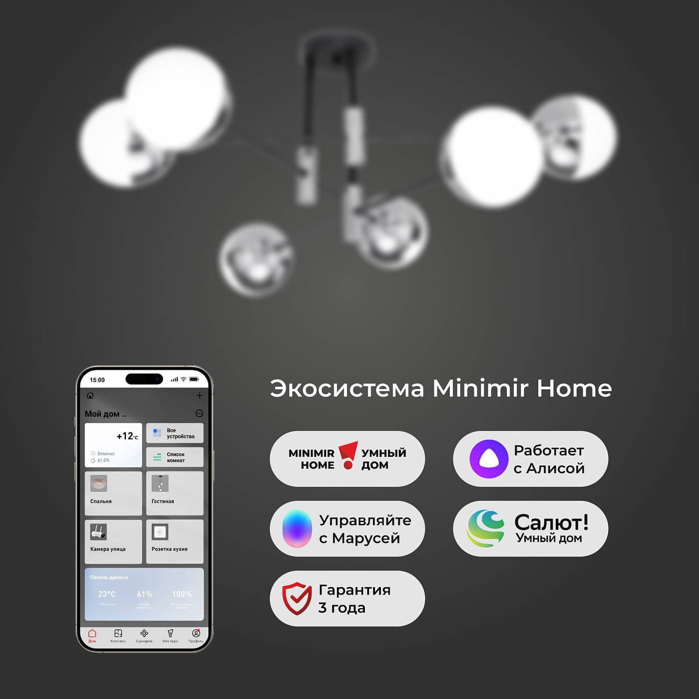 70129/6 хром Smart Потолочная люстра Eurosvet Nuvola 70129/6 хром Smart