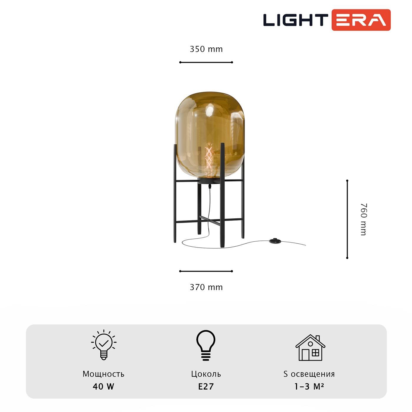 LE405F-1CO Торшер LIGHTERA Luleo LE405F-1CO