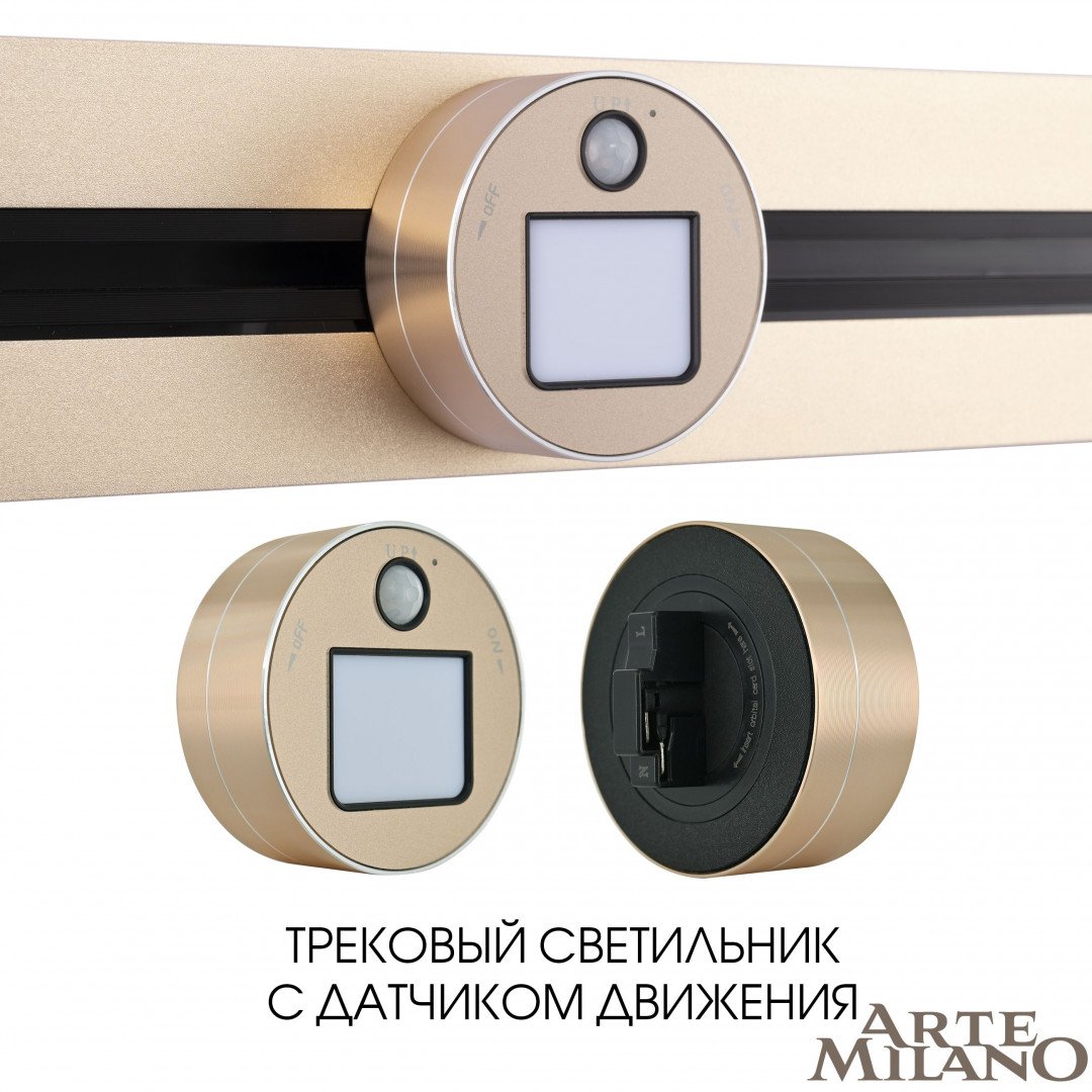 380011TLS/LWS Gold Трековый светильник Arte Milano Am-track-sockets 380011TLS/LWS Gold