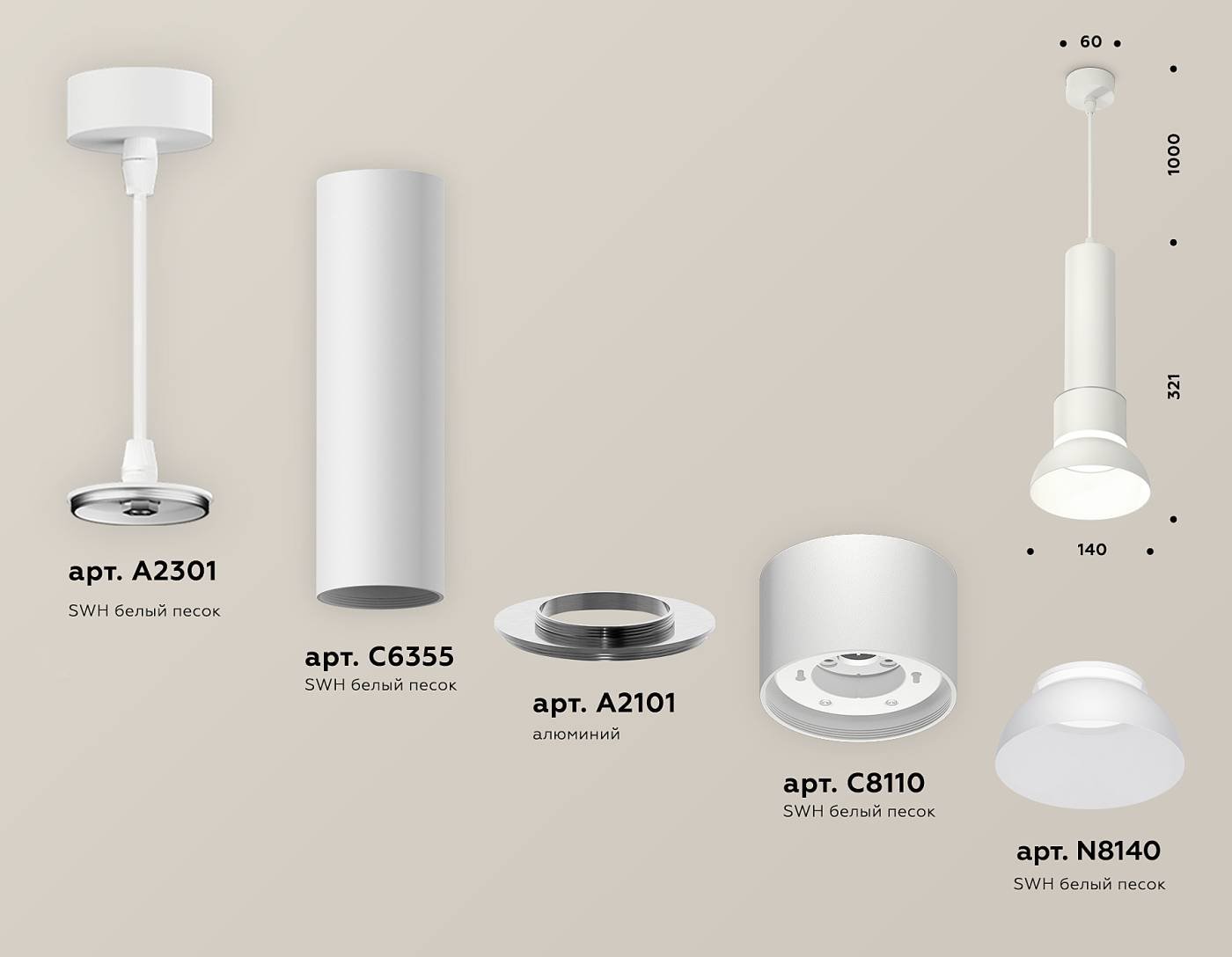 Светильник подвесной Ambrella Techno XP8110006