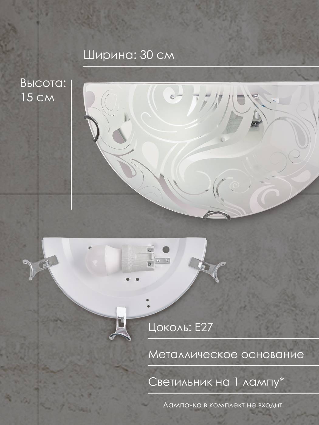 Настенно потолочный светильник Мелодия Света R1006-HALF-1W-300 WT 000059674