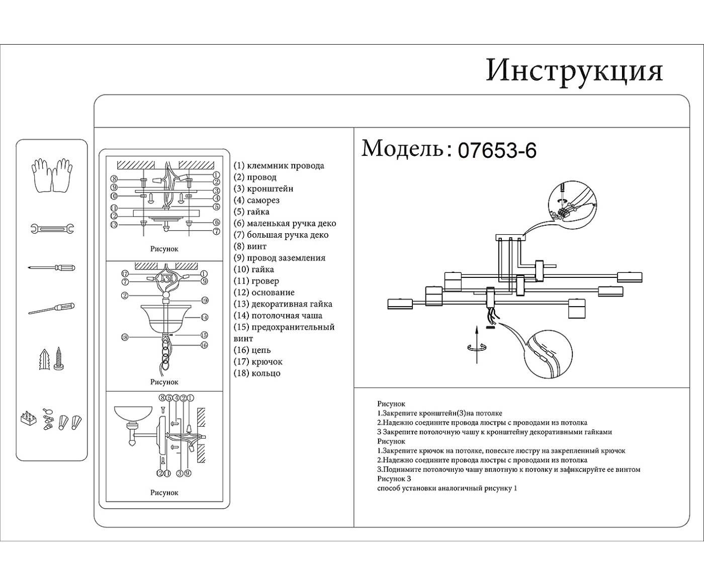 Потолочная люстра KINK Light Милли 07653-6