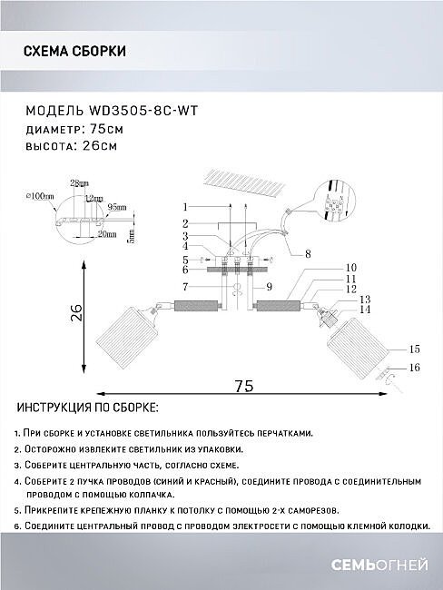 Потолочная люстра Wedo Light Melvill WD3505/8C-WT