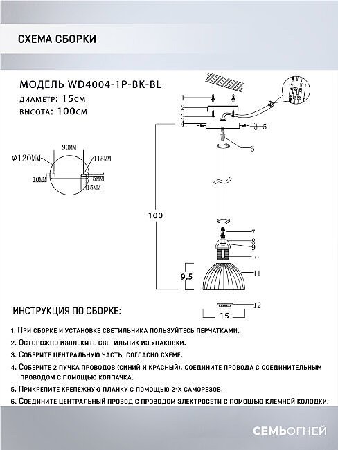 WD4004/1P-BK-BL Светильник подвесной Wedo Light Dzhenis WD4004/1P-BK-BL