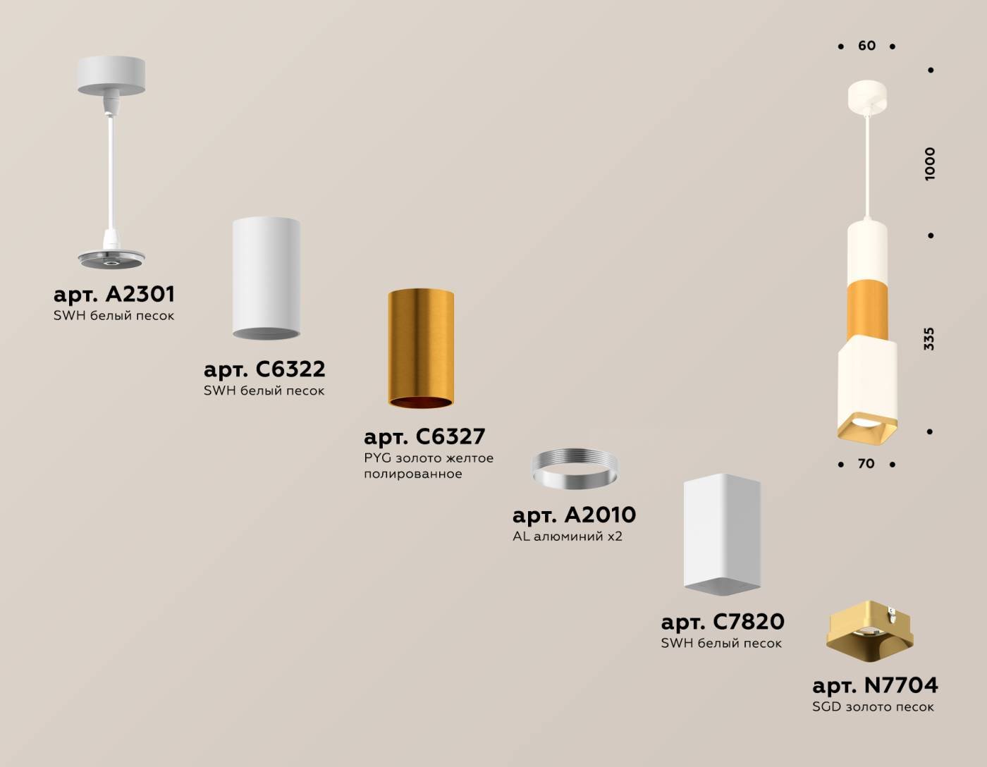 Светильник подвесной Ambrella Techno XP7820015