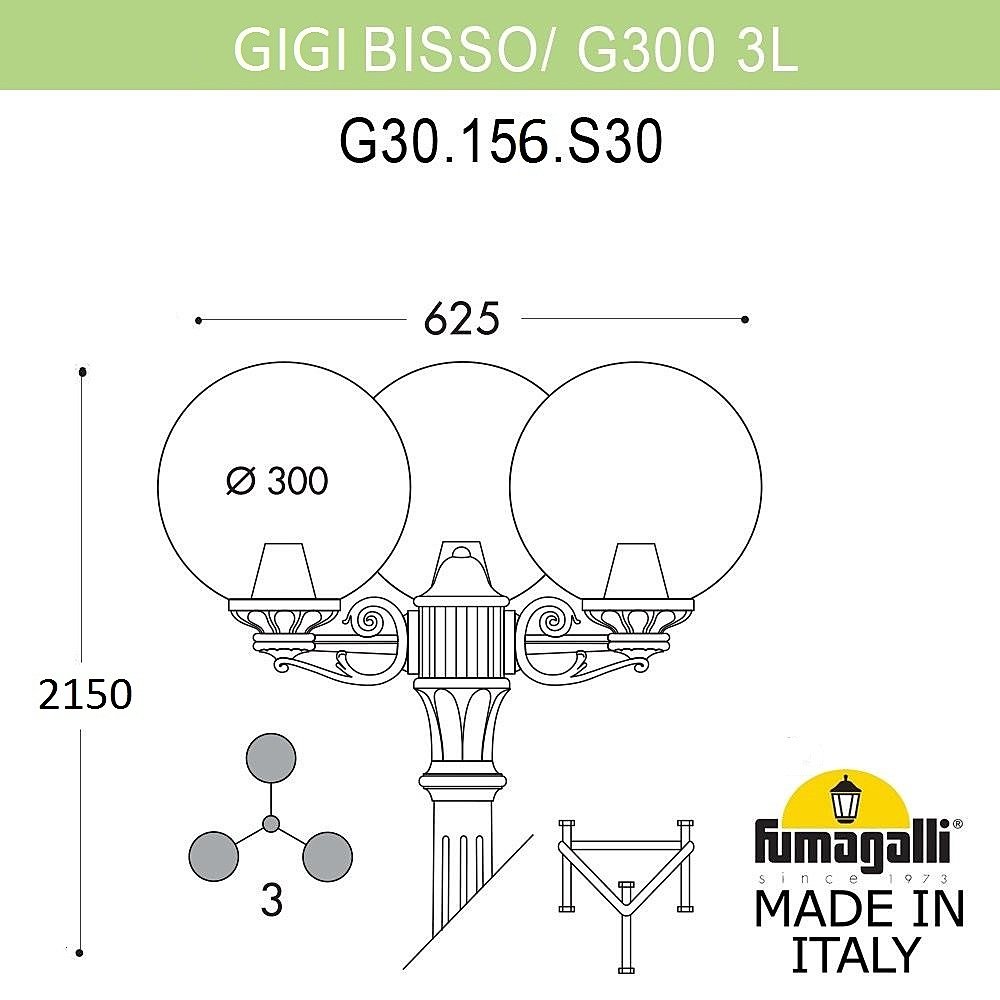 Столб фонарный уличный Fumagalli Globe 300 G30.156.S30.BXF1R