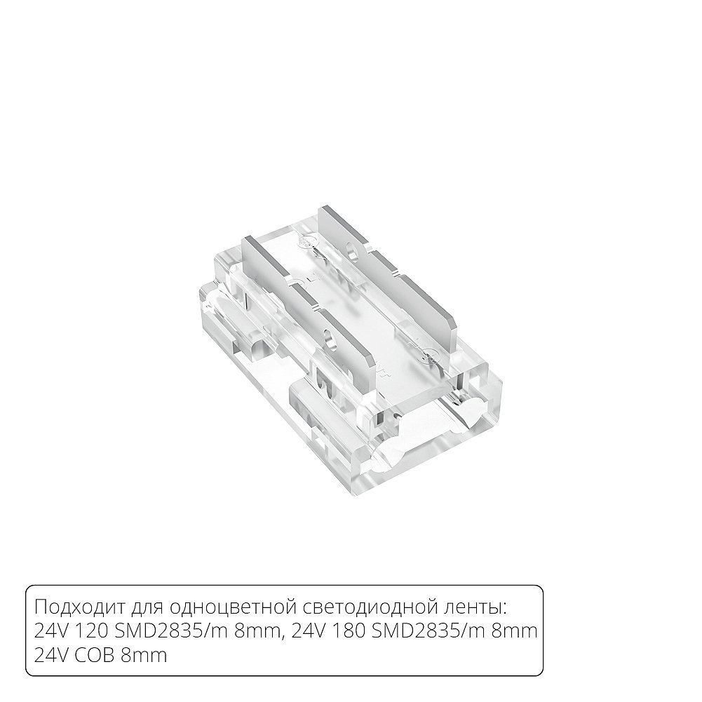 A40-08-1CCT Коннектор для светодиодной ленты 9в1, 8мм Arte Lamp Strip-Accessories A40-08-1CCT
