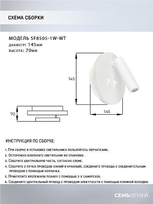 SF8505/1W-WT Настенный светильник Seven Fires Kreig SF8505/1W-WT