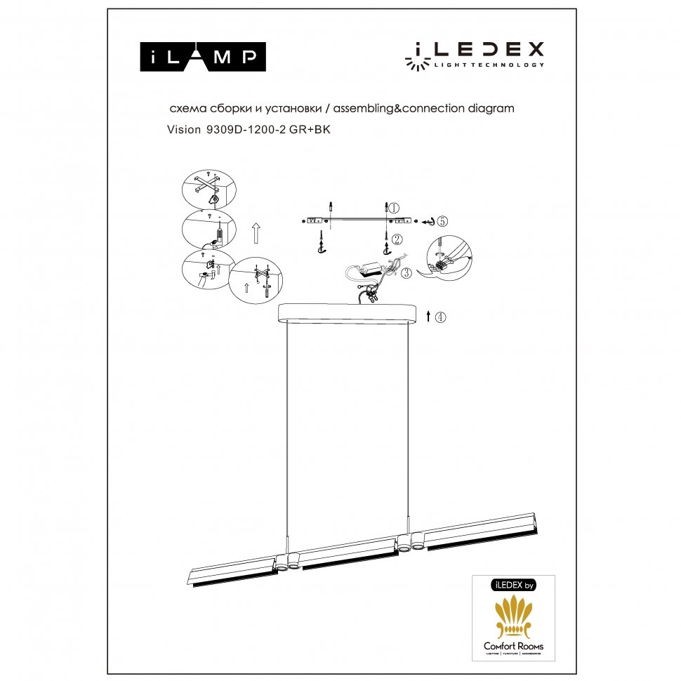 Светильник подвесной ILedex Vision 9309D-1200-2 GR+BK