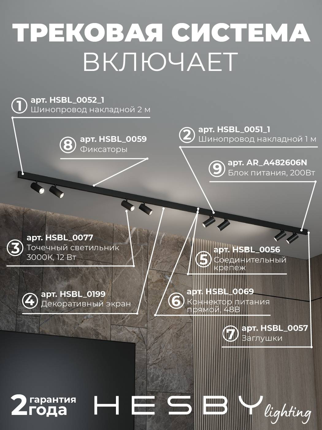 Комплект трековый ElDeko HSBL_kompl_E003_NI3B3K