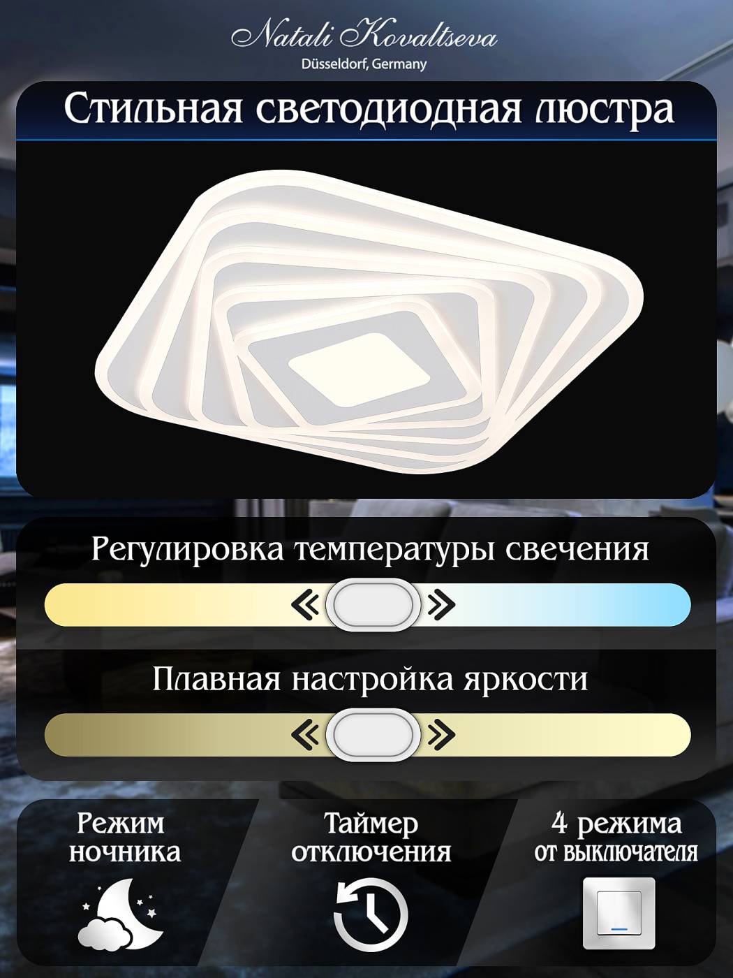 LED LAMPS 81068 Потолочная светодиодная люстра Led Natali Kovaltseva LED LAMPS 81068