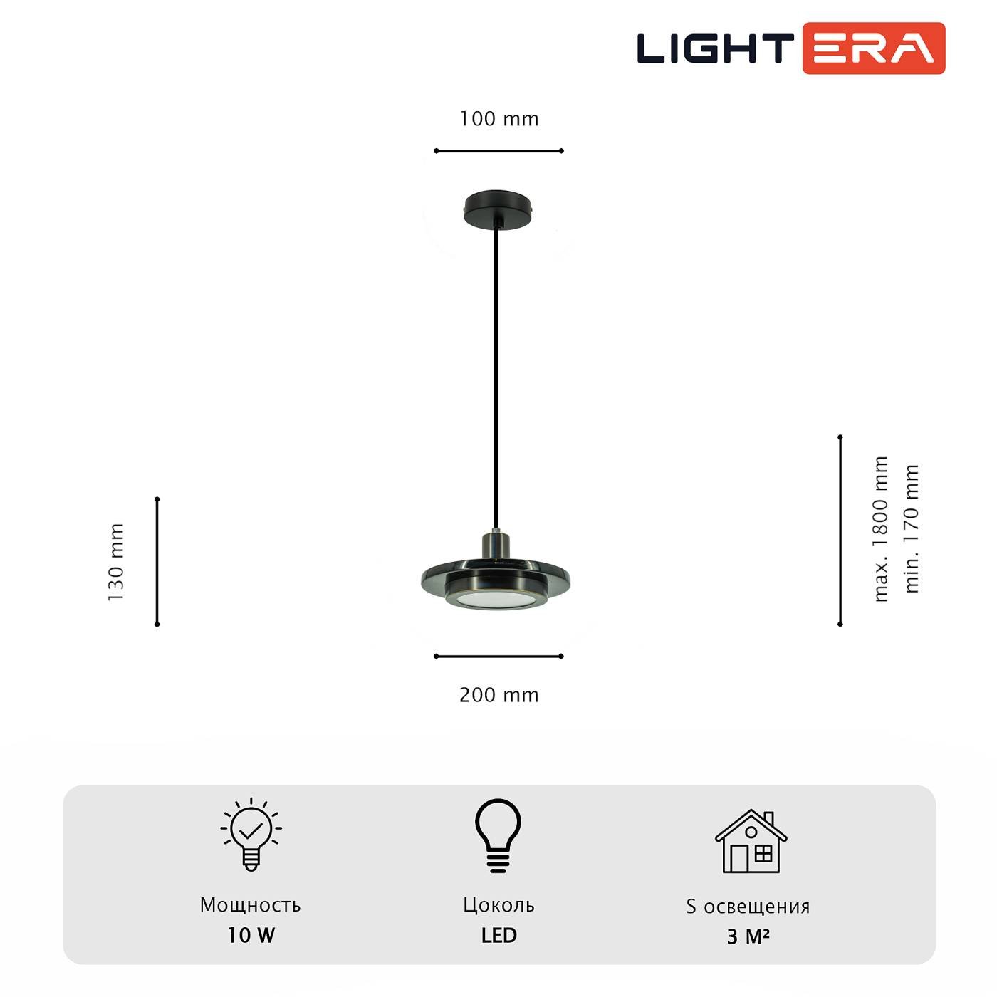 LE129L-20BB Светильник подвесной LIGHTERA Croix LE129L-20BB