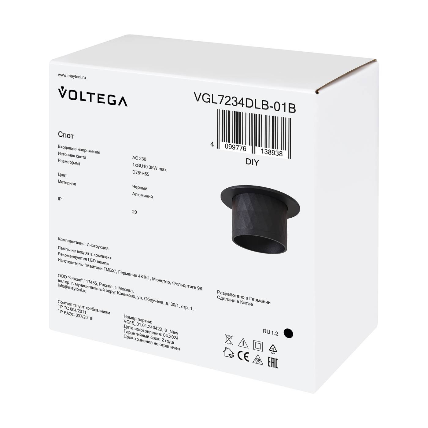 VGL7234DLB-01B Встраиваемый светильник Мотив / Motiv Voltega VGL7234DLB-01B