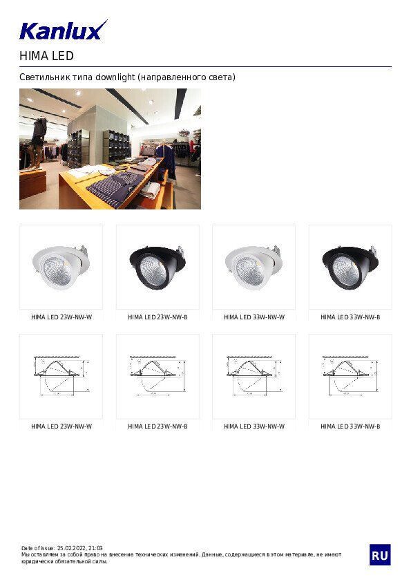22842 Встраиваемый светильник Kanlux HIMA LED 22842
