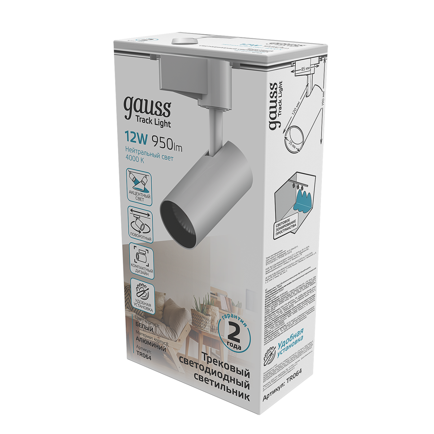 Трековый светильник Gauss Track TR064